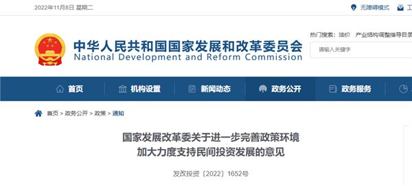 免除投标担保！开云 开云体育APP发改委