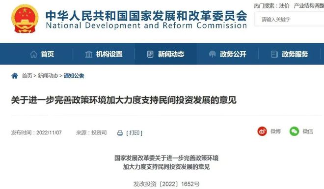 开云 开云体育APP发改委：支持民企参与铁路、公路等102项重大工程建设免投标担保！(图2)