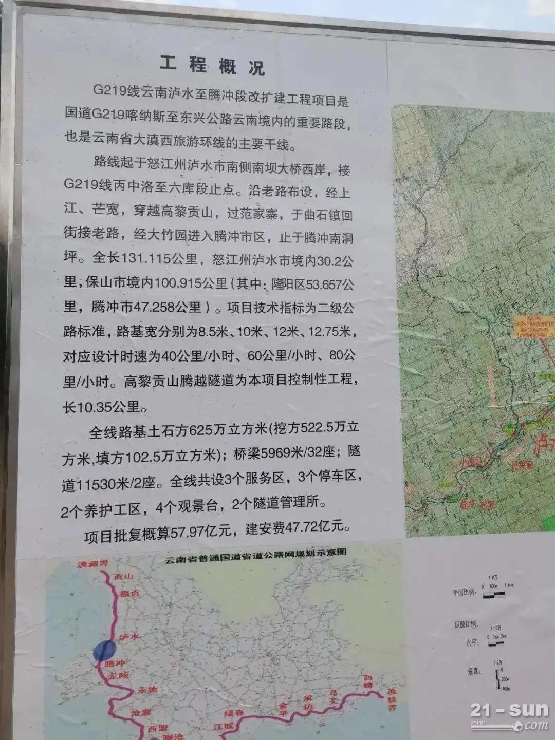 166开云 开云体育官网8亿27个基建项目开工！(图6)