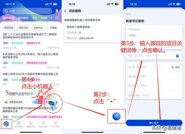 总近1700开云 开云体育官网亿：13项重大公路项目获批（附中标）(图8)