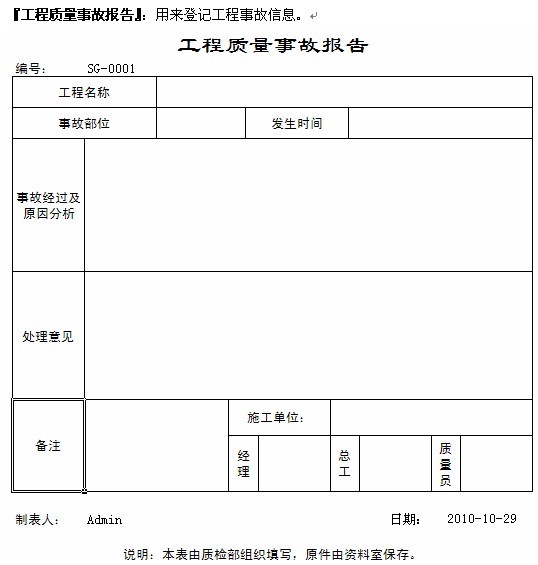 勤开云 开云体育哲Excel服务器-项目管理系统(图2)