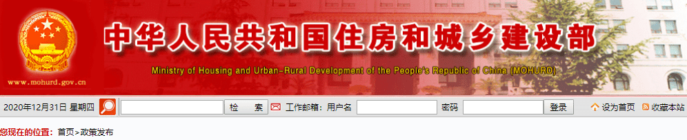 开云体育 开云官网住建部：工程建设项目审