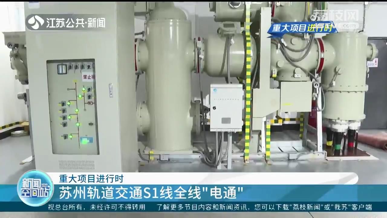 开云体育 开云官网【重大项目进行时】江苏