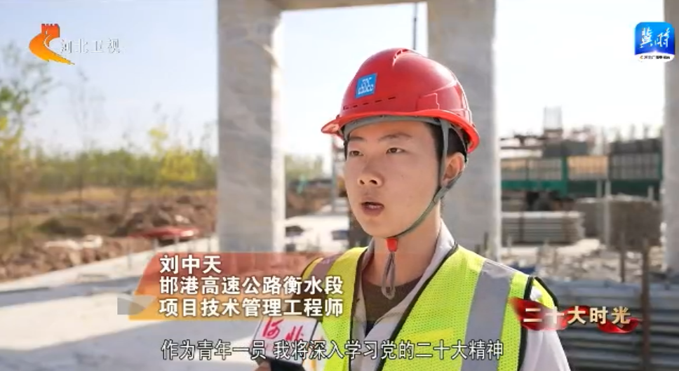 开云体育 开云平台二十大时光 邯港高速建设者：攻坚克难 高标准高效率推进项目建设(图4)