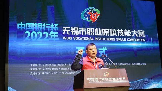 开云 开云体育平台建功“十四五” 奋进新征程 2022年无锡市主题劳动和技能竞赛组讯（四）(图14)