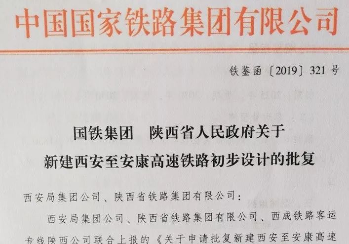 2314亿公路项目开工在即9000亿轨道交通项目获批（内附中标开云 开云体育平台单位）(图4)