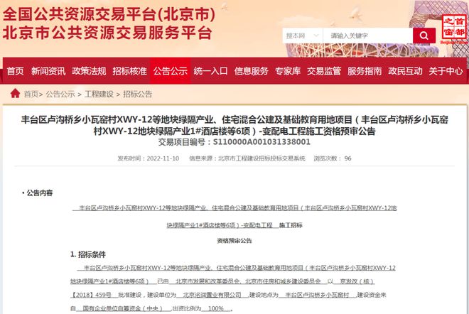 再投2300万！大成小屯这座集商开云 开