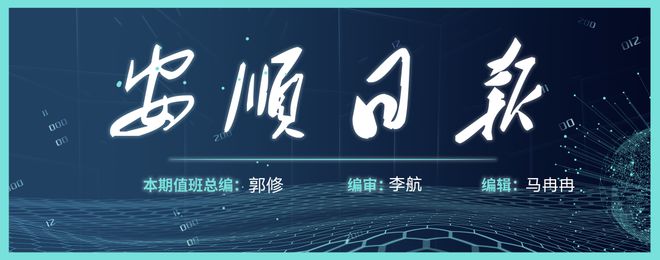 看看都叫啥？安顺这11条道路交通安全设施设置精细化示范工程建设有序推进开云 开云体育(图2)