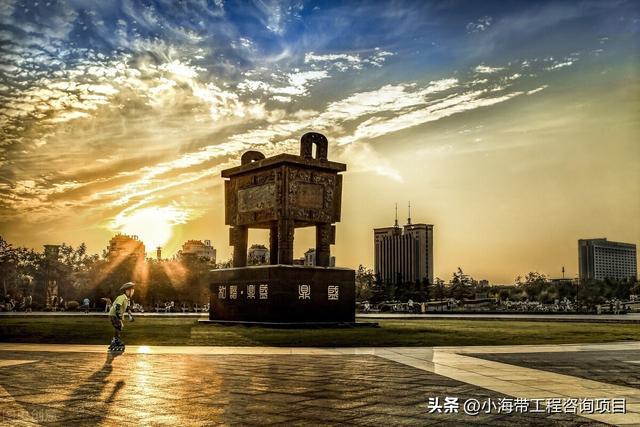 82亿！河南省安阳市这批建设工程项目已做