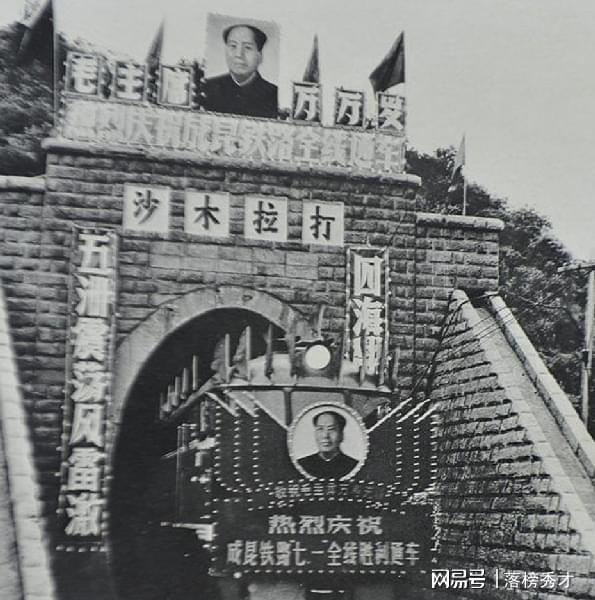 揭秘“三开云 开云体育平台线”建设：新中国空前的神秘战略工程为何再难也要搞？(图6)