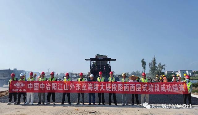 开云体育 开云平台阳江山外东至海陵大堤段