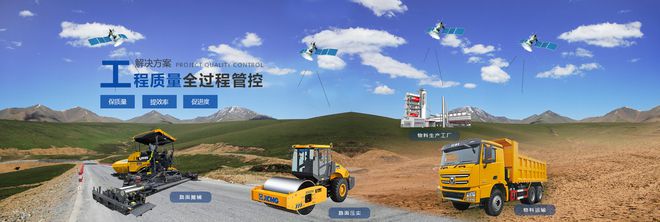 农村公路工程施工如何利用信息化施工提升开云体育 开云官网(图4)