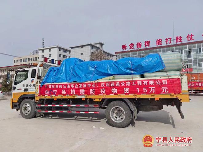 开云 开云体育庆阳公路事业发展中心、庆阳