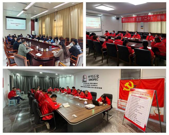 石油工程建设公司持续深入学习贯彻的二十大精开云 开云体育官网神(图20)