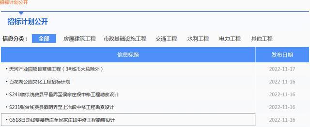 11月16日费县三开云 开云体育平台宗公