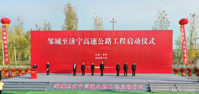 邹城至开云 开云体育平台济宁高速公路工程