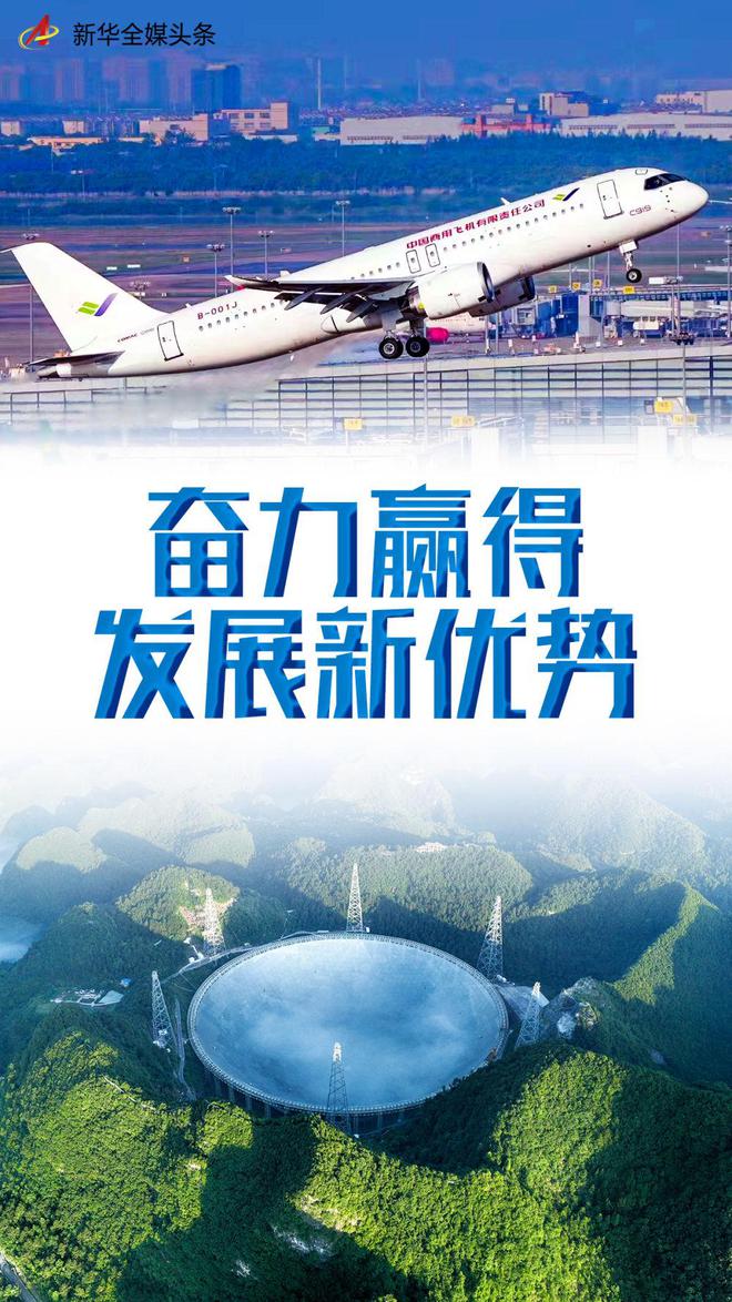 奋力赢得发展开云体育 开云官网新优势——