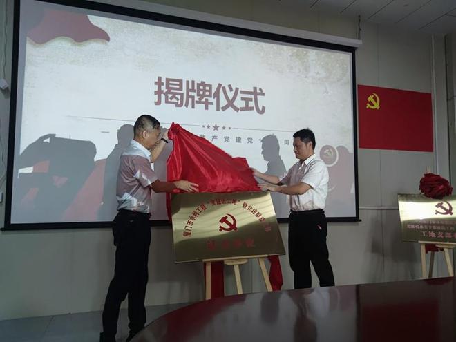 厦门水利部门开展“建进工地”试点 推进建工作、水利工程建设开云 开云体育官网等深度融合(图6)