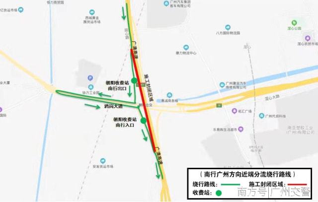 开云 开云体育APP@车主们！广清高速部