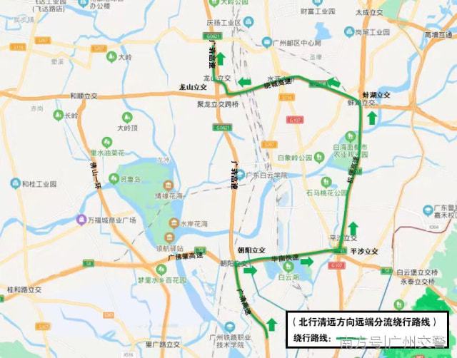 开云 开云体育APP@车主们！广清高速部分路段有全封闭施工！(图4)