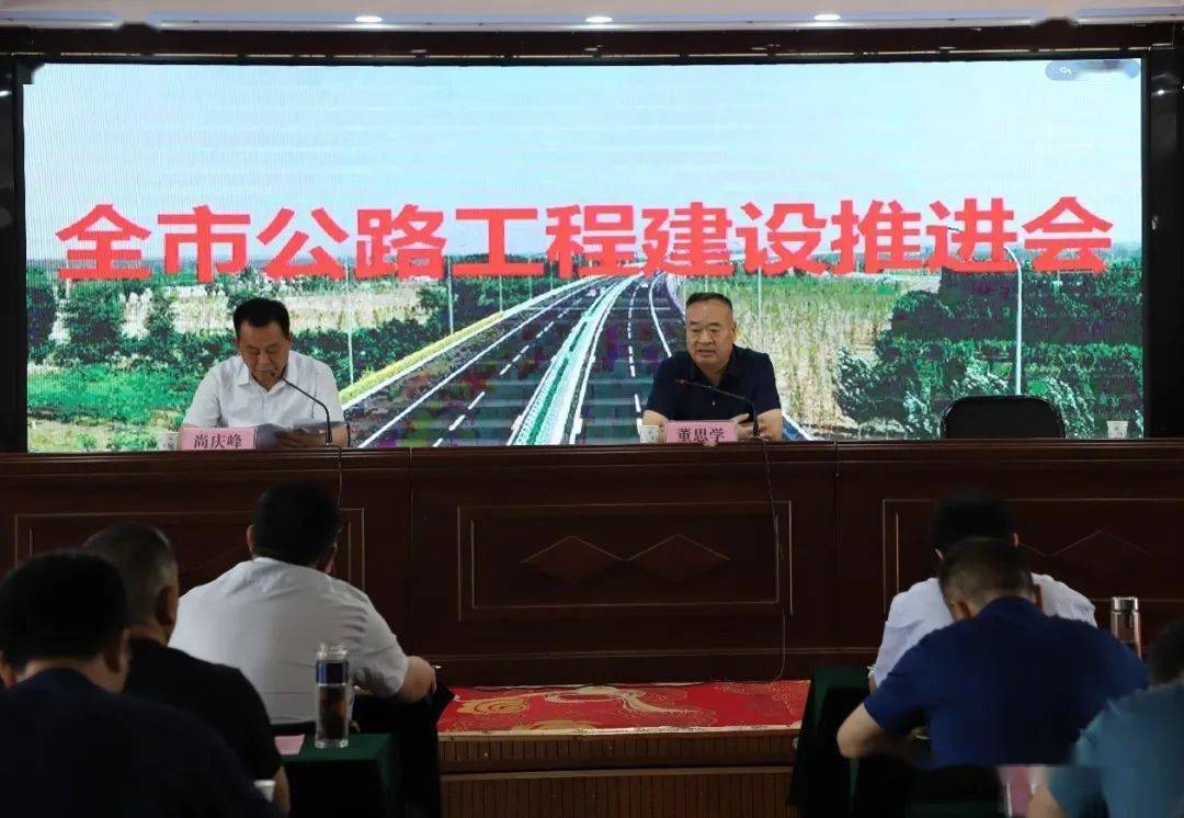 开云 开云体育平台全市公路工程建设推进会