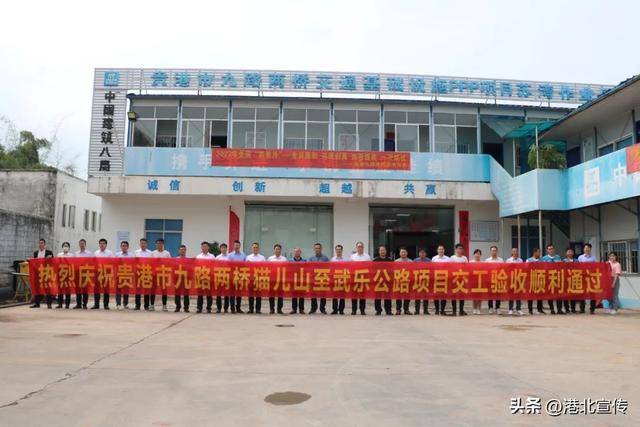 港北辖区猫儿山至武乐公路工程顺利通过交工验收开云 开云体育(图2)