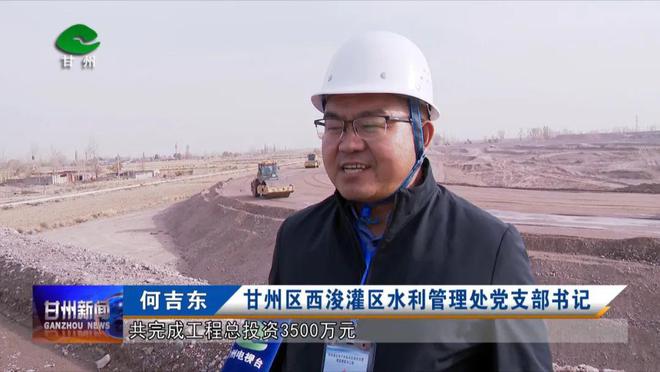 【抓项目 扩 赶进度 提效能】甘州：开云 开云体育APP水利工程建设跑出“加速度”(图3)