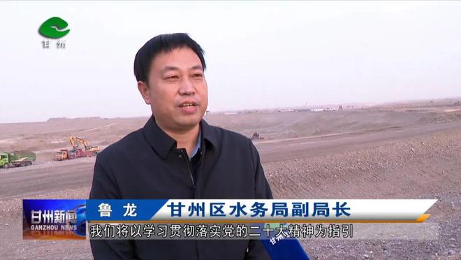 【抓项目 扩 赶进度 提效能】甘州：开云 开云体育APP水利工程建设跑出“加速度”(图4)