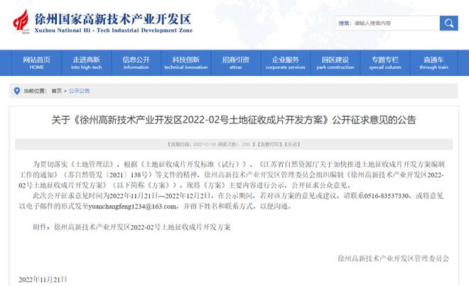 7大片区马上要拆！高新区即将高攀不起！开