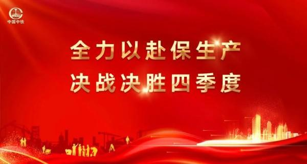 大干不停歇中铁北京工程局城轨公司各项目加