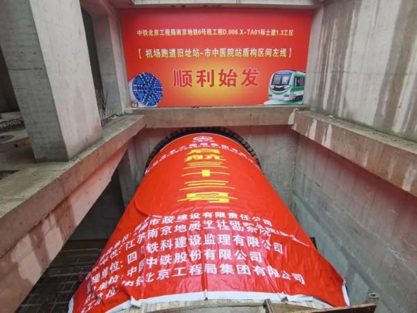 大干不停歇中铁北京工程局城轨公司各项目加速推进工程建设进度开云 开云体育平台(图2)
