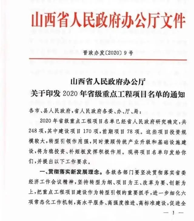 开云 开云体育APP万亿！2020年14省份重点公路项目名单(图3)