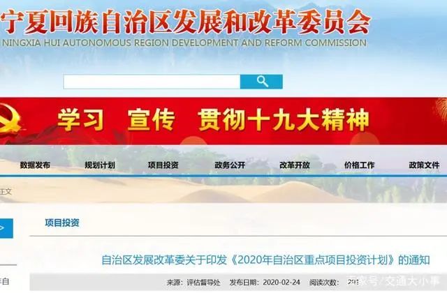 开云 开云体育APP万亿！2020年14省份重点公路项目名单(图9)
