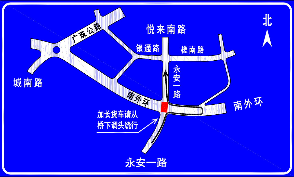 开云 开云体育平台周知！永安一路跨线桥道路施工临时封闭(图2)