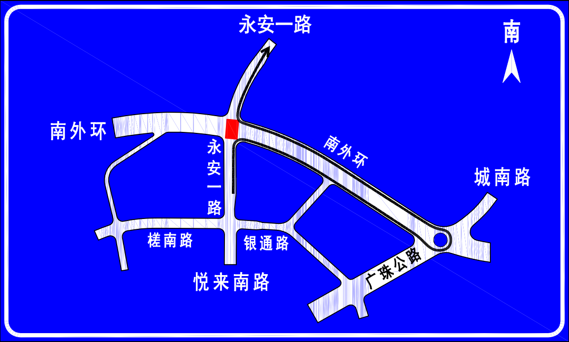 开云 开云体育平台周知！永安一路跨线桥道