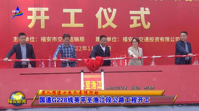 开云 开云体育平台国道G228线英平至渔