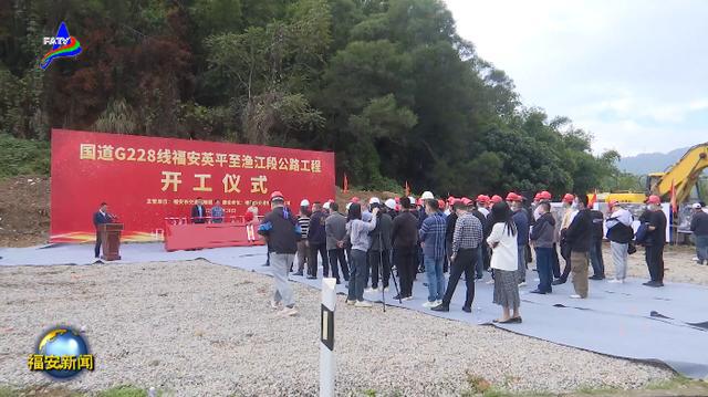 开云 开云体育平台国道G228线英平至渔江段公路工程开工(图2)