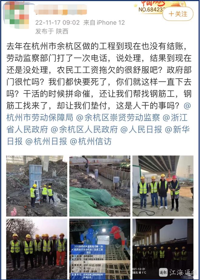 拖欠农民工工资？南通江海公路工程公司一承