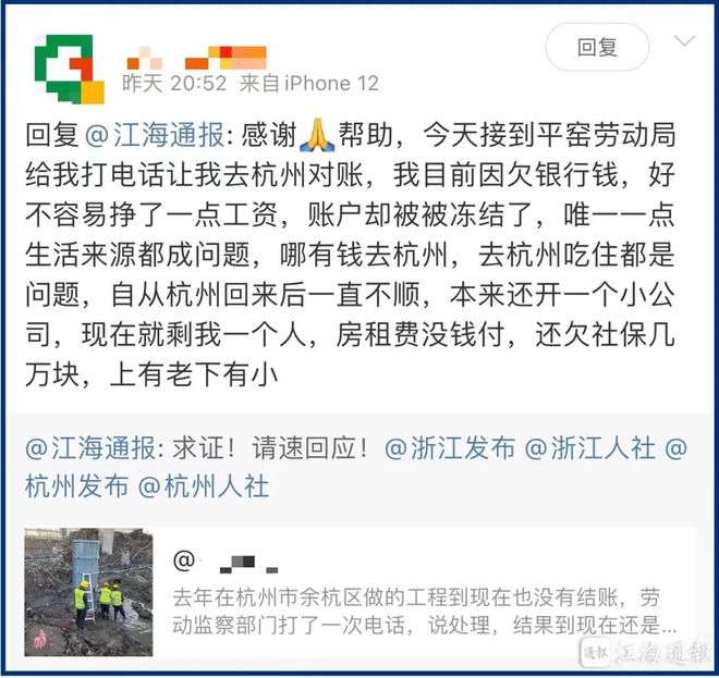 拖欠农民工工资？南通江海公路工程公司一承建项目疑遭网民投诉开云 开云体育(图5)