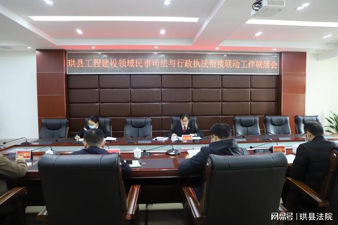 珙县法院：工程建设领域民事司法与开云体育