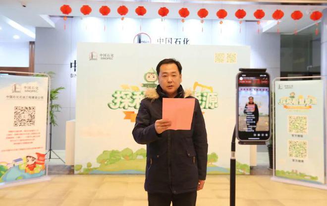 中国石化公众开放日 云端相聚石油工程建设公司站开云 开云体育APP(图2)