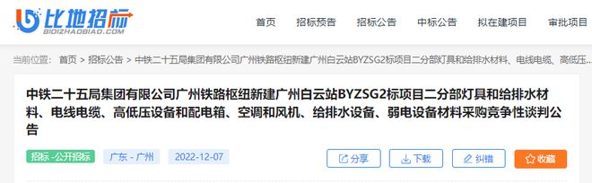 今日广东省审批通过了大批项目建设开云体育