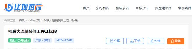 今日广东省审批通过了大批项目建设开云体育 开云官网急需承包人(图6)
