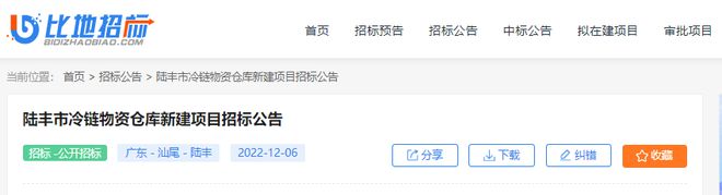 今日广东省审批通过了大批项目建设开云体育 开云官网急需承包人(图3)