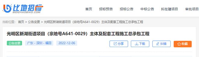 今日广东省审批通过了大批项目建设开云体育 开云官网急需承包人(图7)