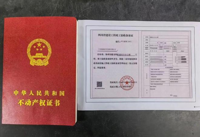 开云 开云体育平台为民办实事丨泸州市首个建设工程项目实现“验登合一”(图3) 开云 开云体育平台为民办实事丨泸州市首个建设工程项目实现“验登合一”(图3)