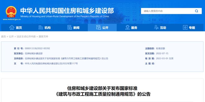 重磅！建设单位是工程质量第一责任人 ！2023年3月1日起实施！开云体育 开云官网(图3)