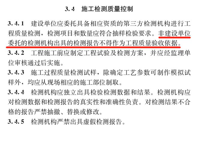 重磅！建设单位是工程质量第一责任人 ！2023年3月1日起实施！开云体育 开云官网(图2)