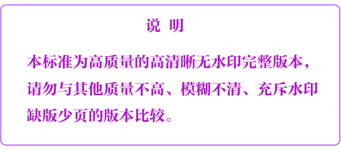 开云 开云体育《公路工程技术标准》JTG