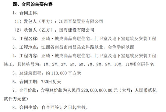 开云 开云体育建设工程什么是建设工程？的最新报道(图4)
